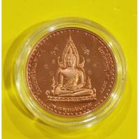 ราคา เหรียญพระพุทธชินราชหลังพระมหาธรรมลิไทผู้สร้างพระพุทธชินราช ปี2544 (13896327280)