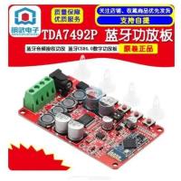 ราคา TDA7492P บอร์ดเครื่องขยายเสียงดิจิตอล รับสัญญาณเสียง Bluetooth CSR4.0 (48751251189)