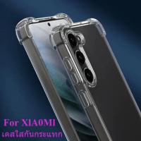 ราคา เคสคิงคอง CASE For Xiaomi Mi13 กันกระแทกใส งานดี ขอบนิ่ม หลังแข็ง Kingkong กันกระแทก4มุม (26642410286)