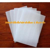 ราคา โฟมกันกระแทก โฟม EPE FOAM หนา 10 mm ขนาดกว้าง 100 cm ยาว 10 เมตร (สั่ง 1 รายการ ต่อ 1 คำสั่งซื้อเท่านั้นนะคะ) (698432834)