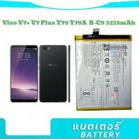 ราคา แบตเตอรี่ vivo V7+/V7 plus battery B-C9 3225mAh รับประกัน 3 เดือน.ส่งไว เก็บเงินปลายทาง (26902998625)