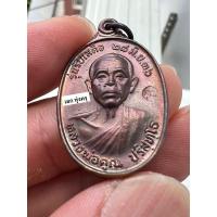 ราคา หลวงพ่อคูณ รุ่นรับเสด็จ ปี36 เนื้อทองแดง ตอกโค้ต ราคานี้ต่อ1เหรียญ (21956758886)
