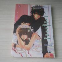 ราคา Kiss of Mars ปฏิบัติการยึดรักข้ามดวงดาว - นิยายมือสอง (44372523599)