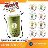ราคา สติ๊กเกอร์ติดสินค้า ฉลากสินค้า สติ๊กเกอร์ น้ำดื่ม น้ำปั่น สติ๊กเกอร์โลโก้ ฉลากสินค้าน่ารัก (4192815318)