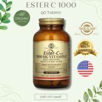 ราคา [ใส่ใจสุขภาพ] Ester-C®Ester C 1000/500 Mg 90/180 Tap เหมาะกับผู้ที่ต้องการวิตามินซีในรูปแบบที่อ่อนโยน ไม่ระคายกระเพาะ (49562109802)