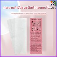ราคา Xylpo แผ่นแว็กซ์กำจัดขน 100 แผ่น แผ่นกระดาษกำจัดขนแบบใช้แล้วทิ้ง สำหรับแว็กซ์ขนแขน ขนขา ขนรักแร้ (45810121154)