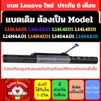 ราคา BATTERY NOTEBOOK Lenovo Ideapad 500-15ISK, 500-14ISK 80NS, Z41-70, Z51-70 Series) L14L4A01 L14L4E01 (26979754598)