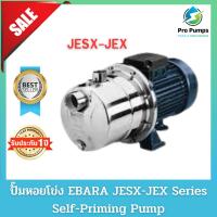 ราคา ปั๊มหอยโข่ง หอยโข่ง เครื่องสูบน้ำ ปั้มน้ำ EBARA เอบาร่า อีบาร่า รุ่น JESXM-JEX (23845693053)