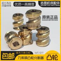 ราคา แกนโค้งทองแดง BT30 Shengjie ขนาด 16T/21T สำหรับเครื่อง Taichung/Leadwell ระบบเซอร์โว หัวจับมีด/ทาร์เร็ต (51803163168)