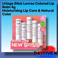 ราคา Uriage Stick Levres Coloured Lip Balm 4g – Moisturizing Lip Care & Natural Color (48257223645)
