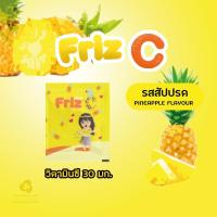 ราคา Friz C Pineapple ฟริสซี สัปปรด (ซองละ 10 เม็ดมีทั้งหมด 10ซอง/20ซอง) วิตามินซี 30มก (21234569836)