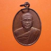 ราคา เหรียญหลวงพ่อดำ รุ่นแรก มีจาร วัดนภาราม อ.ตากใบ นราธิวาส ....66.9.13....อบ7 (20584162085)