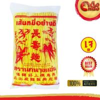 ราคา หมี่ซั่ว สีเหลือง หมี่เตี๊ยว หมีเจ ตรานกนางแอ่น 400 กรัม (28661155848)