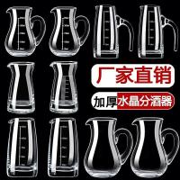 ราคา หนาหนาแก้วสีขาวไวน์ตู้เหยือกครัวเรือนขนาดเล็กผูกเหยือกไวน์ตะวันตกขวดเหล้าไวน์แดงโรงแรมใช้แก้วไวน์ขนาดเล็ก ค็อกเทล โชค 11.18ที โชค (51558791971)