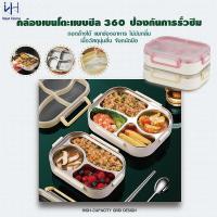 ราคา กล่องข้าว กล่องอาหารพกพา กล่องข้าวสแตนเลส304เข้าไมโครเวฟได้ กล่องข้าวพกพา ปิ่นโต กล่องพร้อมฝาปิด ล็อคความสดเก็บอุณหภูมิ (42762826494)