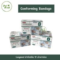 ราคา Conforming Bandage ผ้ายืดพันแผล ผ้าพันแผล ก็อซม้วน (ยกกล่อง 12 ม้วน ) (22884326022)