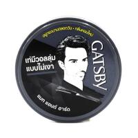 ราคา แกสบี้ แว็กซ์แต่งผมแมทแอนด์ฮาร์ด Gatsby Styling Wax Mat and Hard 75g. (49109466457)