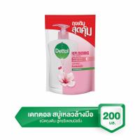 ราคา เดทตอล สบู่เหลวล้างมือ แอนตี้แบคทีเรีย สูตรสกินแคร์ ถุงเติม 200 มล. (53012292329)