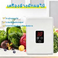 ราคา เครื่องผลิตโอโซน รุ่น MAHASAMUT เครื่องล้างผักผลไม้ โอโซนล้างผัก โอโซน อบห้อง 400mg/hr. (47059697787)