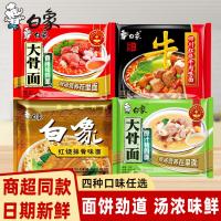 ราคา ช้างขาวบะหมี่กึ่งสําเร็จรูปบรรจุถุง บะหมี่ซี่โครงใหญ่ดั้งเดิม บะหมี่เนื้อตุ๋น บะหมี่ซี่โครงหมูรสเผ็ด บะหมี่กึ่งสําเร็จรูป (49056996081)
