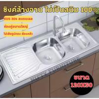 ราคา อ่างล้างจาน ซิ้งค์ล้างจาน อ่างซิ้งค์2หลุม มีที่พัก ขนาด120x50ลึก17cm รุ่นฝังเคาร์เตอร์ อ่างล้างจาน สแตนเลส304 (50901166548)