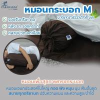 ราคา Pararaksa หมอนยางพาราเพื่อสุขภาพ ทรงกระบอก รุ่น M, หมอนข้างสั้น, หมอนเอนกประสงค์, รองครรภ์,โยคะ, กายภาพ (24468114737)