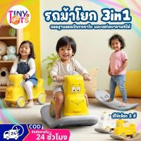 ราคา ม้าโยกเด็ก รถม้าโยก 2in1 โยกเยกรถดับเพลิง ถอดฐานออกเป็นรถขาไถ รถขาไถ รถของเล่นเด็ก ม้าโยกเยกรถบัส รถดับเพลิงขาไถ (23480246636)