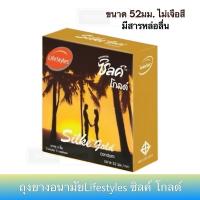 ราคา ถุงยางอนามัยไลฟ์สไตล์ ซิลค์ โกลด์ 1กล่อง(3ชิ้น) Lifestyles Silke Gold Condom (ขนาด 52มม.) (27608454225)