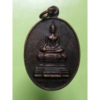 ราคา เหรียญหลวงพ่อสุก วัดศรีคุณเมือง รุ่นสร้างฐาน จ.หนองคาย (24101969054)