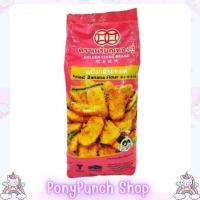ราคา แป้งกล้วยทอด ตราเหรียญทองคู่ ขนาด 1 กิโลกรัม (25036927908)
