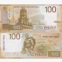 ราคา รัสเซีย 100 Rubles ธนบัตร Edition เปิดตัวครั้งแรก AA Crown ยี่ห้อใหม่ UNC ธนบัตร20260618 (46912431994)