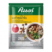 ราคา คนอร์ ผงทำซุปน้ำข้น ซุปก๋วยเตี๋ยวน้ำข้นรสหมู 800 กรัม (8850144220329) (23308169576)
