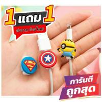 ราคา ส่งจากไทย ที่่ถนอมสายชาร์จ ตัวถนอมสายชาร์จ หูฟัง iPhone และ Android กันสายหัก ลากหลายรูปแบบ ลายการ์ตูนน่ารัก (9401050393)