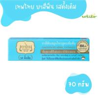 ราคา เทพไทย ยาสีฟันสมุนไพรสูตรเข้มข้น รสดั้งเดิม 70 กรัม 1 ชิ้น (42928384080)