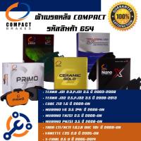 ราคา 654 ผ้าเบรคหลัง ดิสก์เบรคหลัง COMPACT เบอร์654 สำหรับรถนิสสัน NISSAN CEFIRO 96-04/CUBE 2009-ON/SKYLINE 01-20/TEANA 03-08 (14424306062)