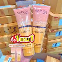 ราคา [ 1 เเถม 1 ] โลชั่นกันแดด เซริเซ่150ML.SERISEออร่าไบร์ท โลชั่น พลัส ฟรุตตี้ C&E [ได้รับตามตัวเลือก] (24476055210)