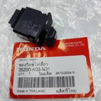 ราคา แท้ศูนย์ สวิทช์ไฟเลี้ยว WAVE110i LED(ปี 2019-2024) WAVE125i LED ปลาวาฬ (ปี 2023-2024) เวฟ110i เวฟปลาวาฬ (35200-K03-N31) (40923641229)