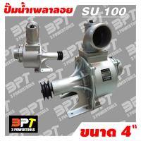 ราคา ปั๊มน้ำหอยโข่งเพลาลอย 4 นิ้ว รุ่น SU-100 (2915684542)