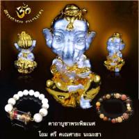 ราคา กำไลหินตะกรุดพระพิฆเนศ สิทธายะ คเณชา ✅ ราคา 800 บาท (3902463845)