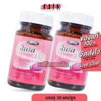 ราคา [2 กระปุก] Lepaz Gluta Vite Plus เลอปาซ กลูต้า ไวท์ พลัส [30 แคปซูล] กลูต้าผิว ขาว [BioPlus ไบโอพลัส เดิม] (26156294576)