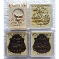 ราคา เหรียญพญาครุฑมหาเศรษฐี-เหรียญมหาเทพชุมนุม ขุมทรัพย์เศรษฐี หลวงปู่กาหลง #พระเครื่อง (22500002028)