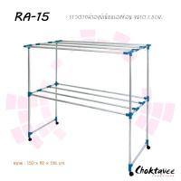 ราคา ราวตากผ้าอลูมิเนียมเอสล่อน ขนาด1.5ม. RA-15 (26103472099)