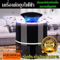 ราคา โคมไฟดักยุง รุ่น139 เครื่องดักยุง ที่ดักยุง Multifunction USB และกำจัดแมลง Mosquito Killer (2257063181)