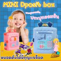 ราคา ของเล่นกระปุกออมสิน มาพร้อมกุญแจล็อคได้จริง ตู้เอทีเอ็มเด็ก ของเล่นสำหรับเด็ก (18989440395)