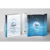 ราคา B2S หนังสือ SET Snowball ภาพฝัน เมืองมายา (เล่ม 1-2 จบ) (21788098829)