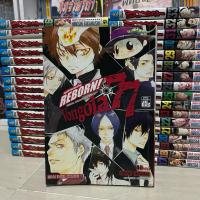 ราคา รีบอร์น VONGOLA 77 เล่มเดียวจบ มือสองสภาพดี (42562042691)