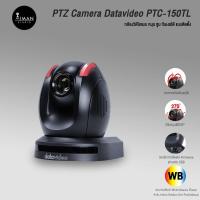 ราคา PTZ Camera Datavideo PTC-150TL (25100622460)