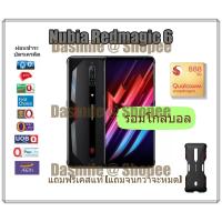 ราคา Nubia RedMagic 6 5G มือถือเกมมิ่ง หน้าจอ 165 Hz Red magic (3185878278)