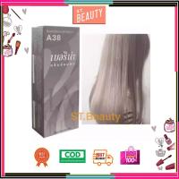 ราคา [♥️แท้/สีขายดี]ครีมย้อมผม Berina เบอริน่าครีมย้อมผม A38 / A21 สีบลอนด์อ่อนประกายหม่น สียอดฮิต Ash grey (10233049724)