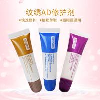 ราคา AD Oil Tattoo Repair Agent Repair Gel Tattoo Eyebrow Bleach Lip Color Eyeliner Liner Lip Essence Repair Cream Factory20260526 (56811155428)